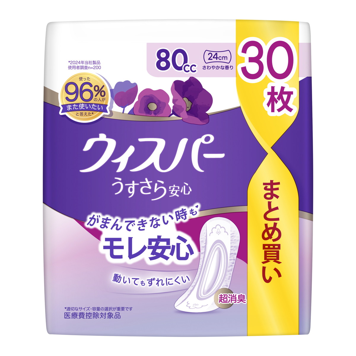 【送料込・まとめ買い×7点セット】P&G ウィスパー うすさら安心 安心の中量用 80cc ナプキン型尿ケアパッド 24cm 30枚入り 大容量パック