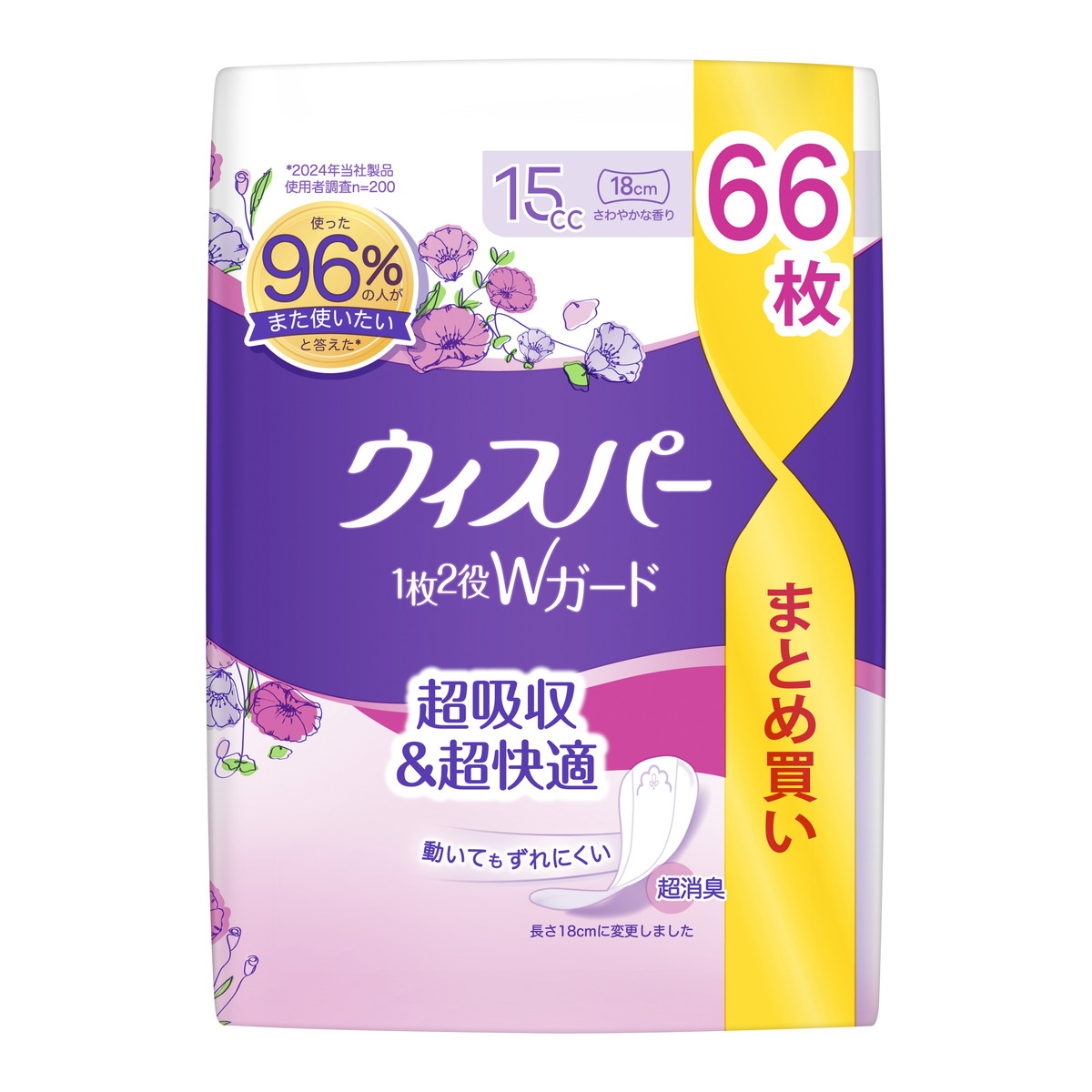 2026 新発売 新生産品 特集