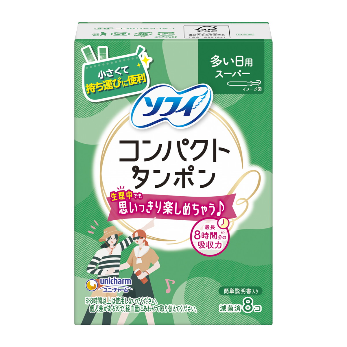 【送料込】ユニ・チャーム　チャームコンパクトタンポン スーパー 8個×72点セット　★まとめ買いでお得！ケース販売 ( 4903111305155 )