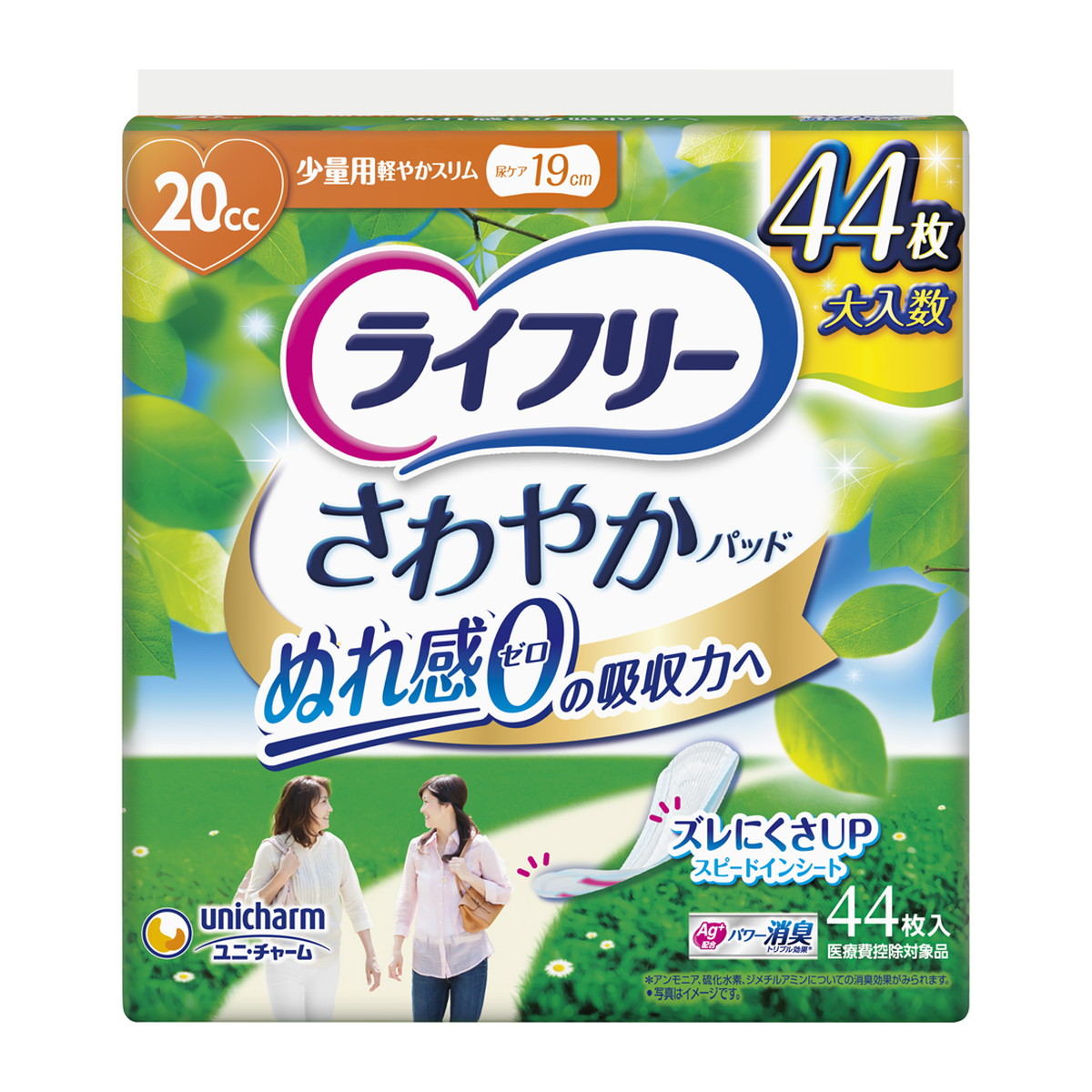 【送料込・まとめ買い&times;12】ユニ・チャーム　ライフリー さわやかパッド少量用 20cc 44枚入&times;12点セット　★まとめ買いでお得！ケース販売 ( 4903111554393 )｜姫路流通センター 7,717円