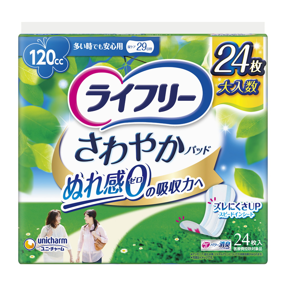 ◆貼り出し 送りとどける引き延ばす・欠品周囲の状況◆