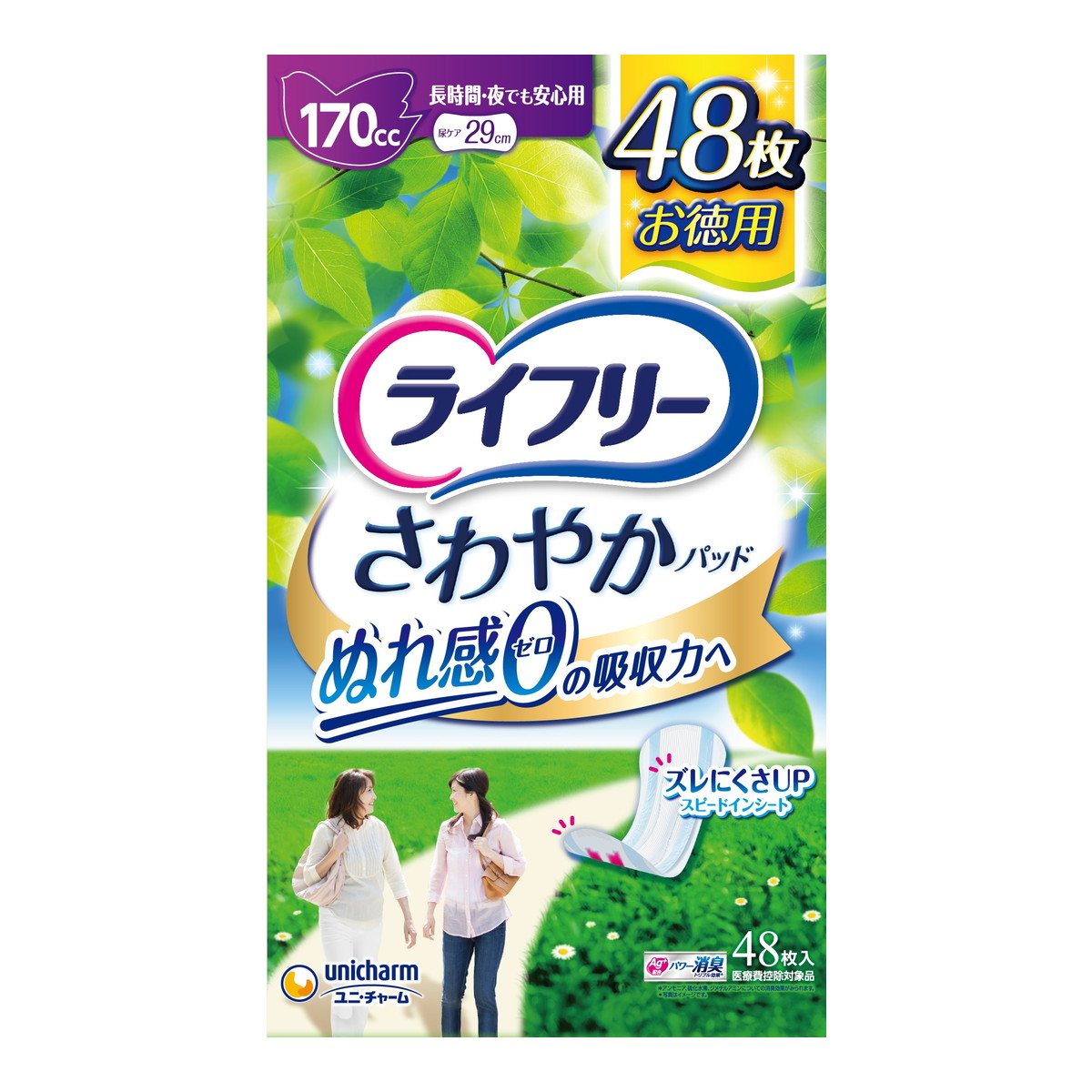 ◆貼り出し 送りとどける引き延ばす・欠品周囲の状況◆