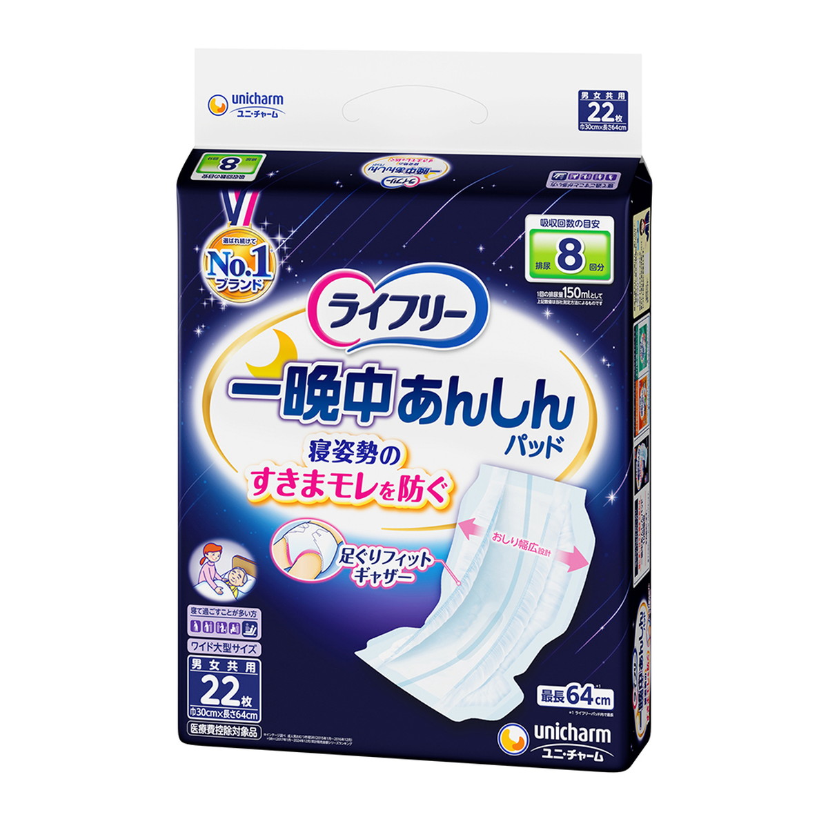 【送料込・まとめ買い×8点セット】ユニ・チャーム ライフリー 一晩中あんしん 尿とりパッド 夜用スーパープラス ワイド大型サイズ 22枚入り 男女兼用|姫路流通センター