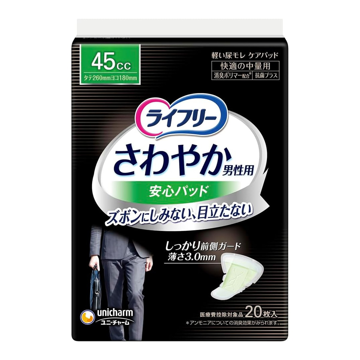 【送料込・まとめ買い×9点セット】ユニ・チャーム ライフリー さわやか 男性用 安心パッド 45cc 20枚入 6,615円