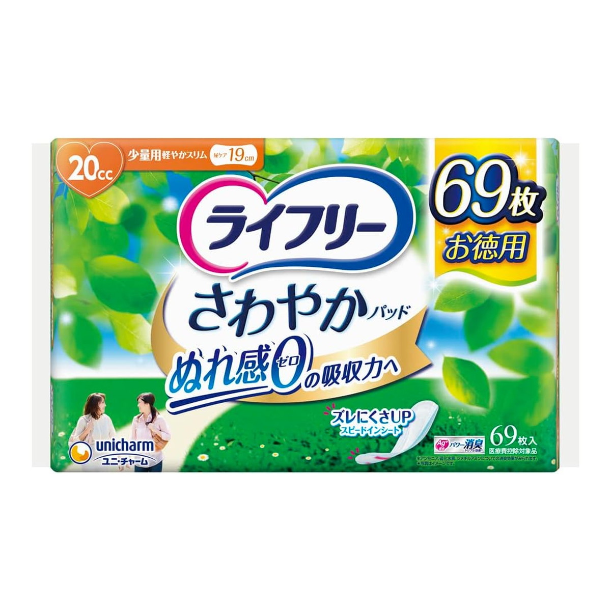 【送料込・まとめ買い×4点セット】ユニチャーム ライフリー　さわやかパッド　少量用　スーパージャンボパック　69枚 医療費控除対象品 ( 4903111938186 )