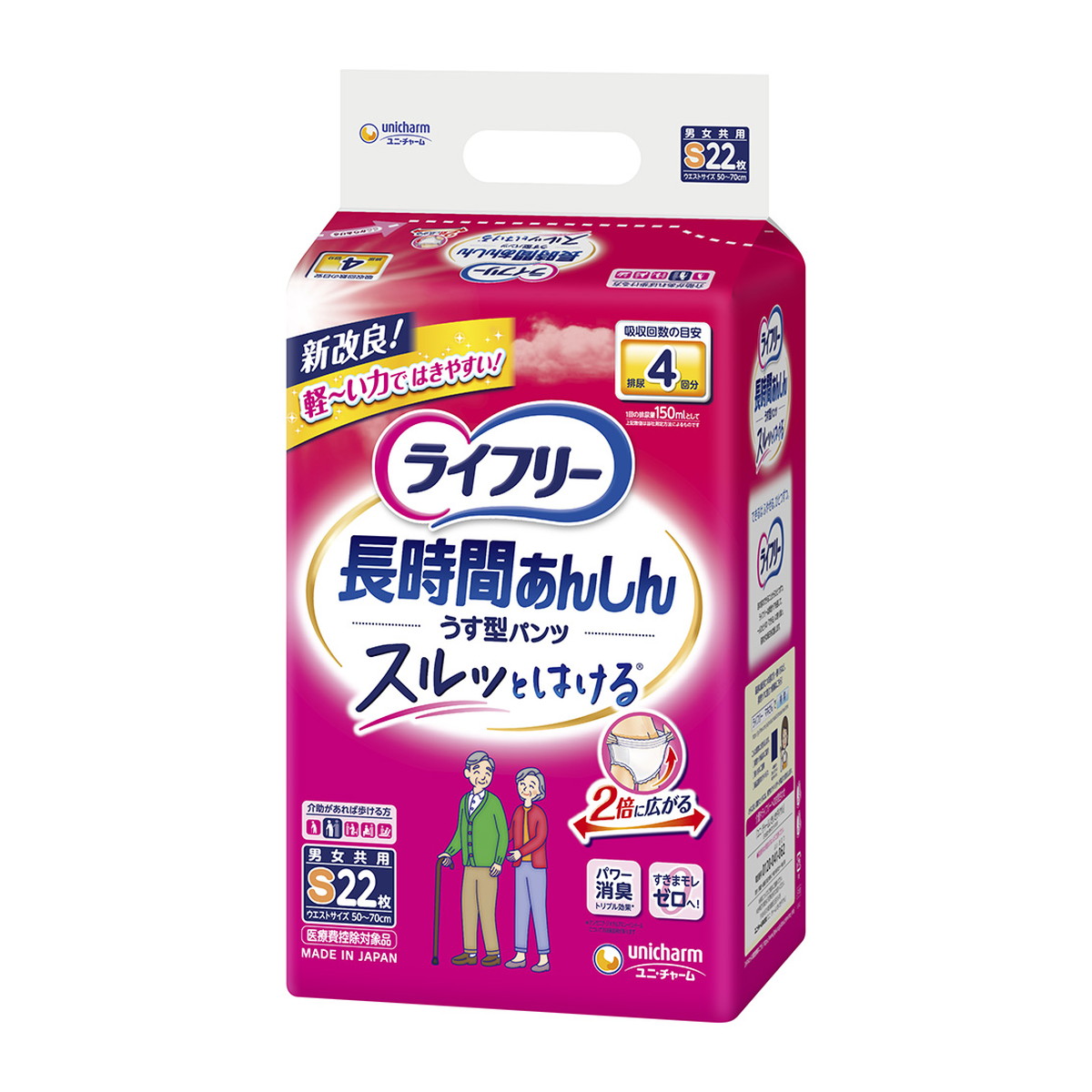 【送料込・まとめ買い×8点セット】ユニ・チャーム ライフリー 長時間あんしんうす型パンツ Sサイズ 4回吸収 22枚入 介護があれば歩ける方に　男女共用　パンツタイプの介護用おむつ( 4903111957057 )