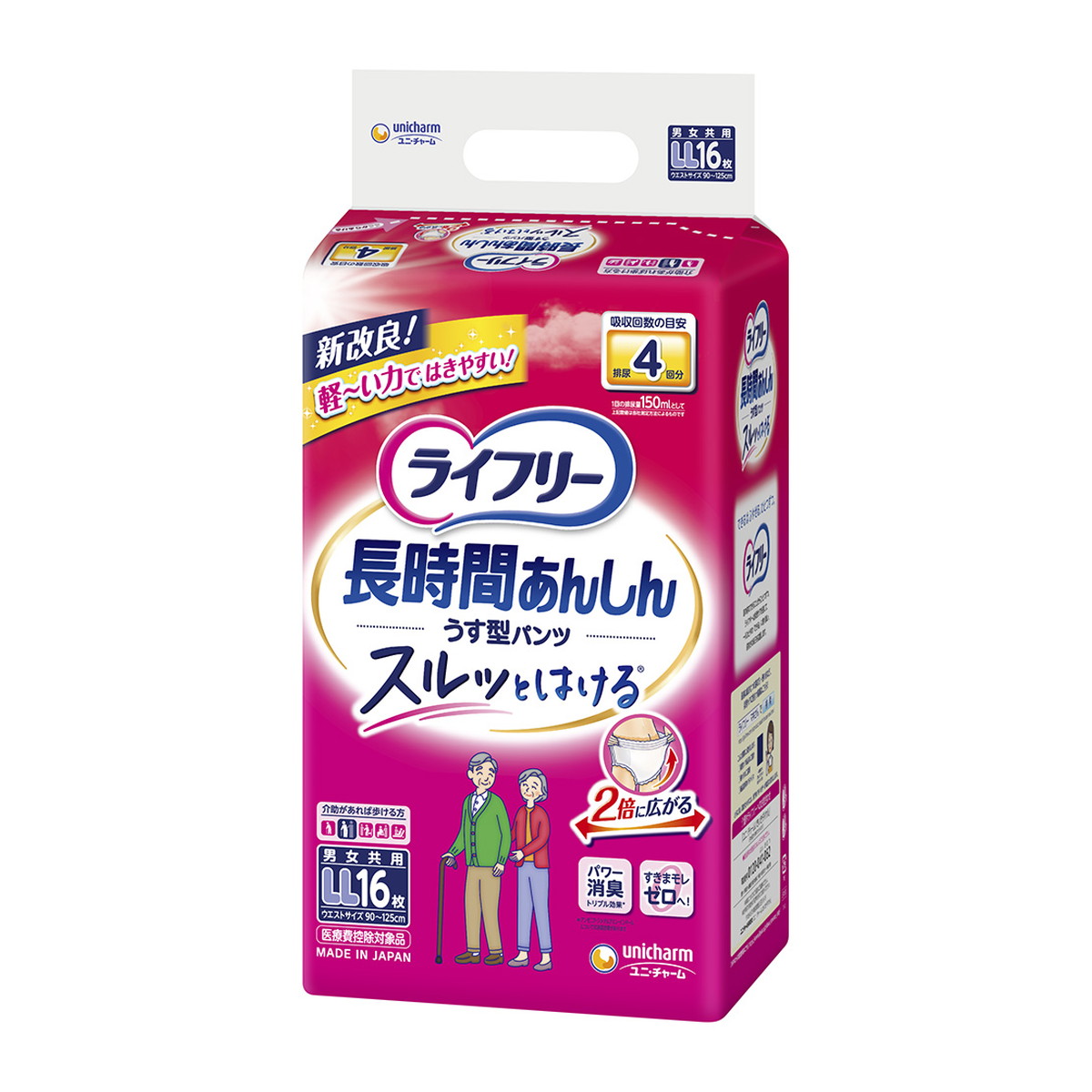 2026 新発売 新生産品 特集