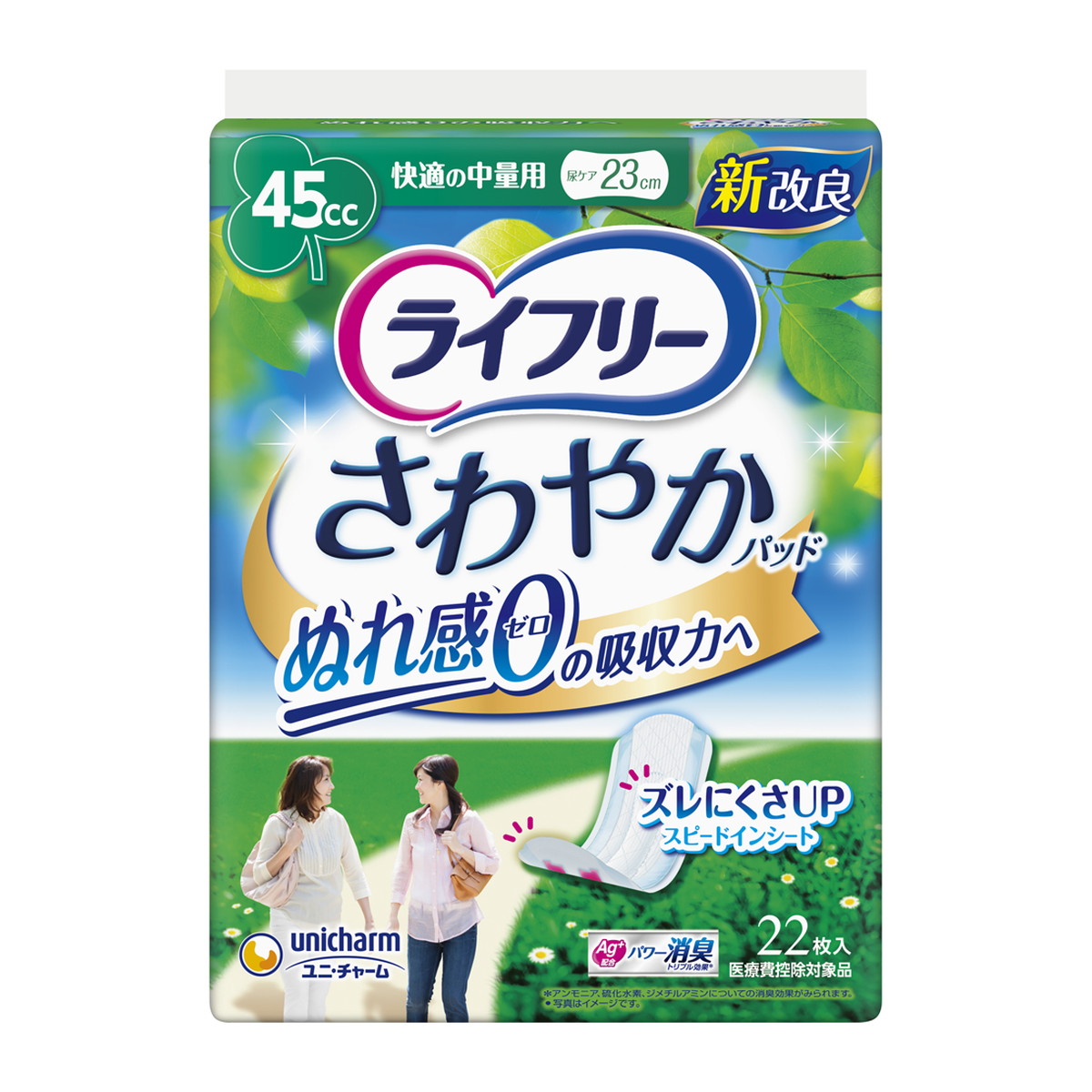 【送料無料・まとめ買い×１０】ユニチャーム　ライフリー さわやかパッド 45cc 快適の中量用 23cm 尿モレが少し気になる方) 22枚 ×10点セット（4903111960583）