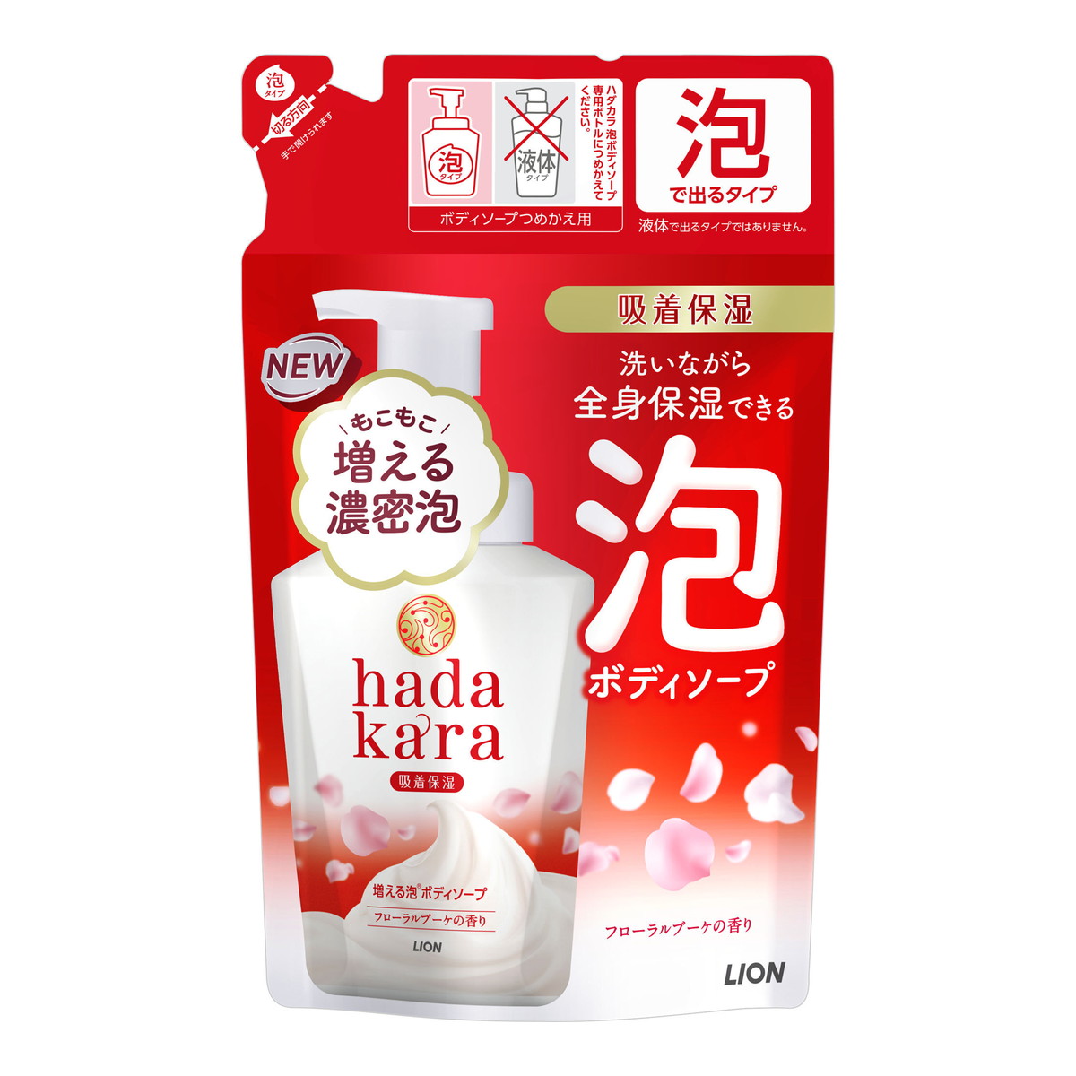 楽天市場】ライオン hadakara ハダカラ ボディソープ 泡で出て