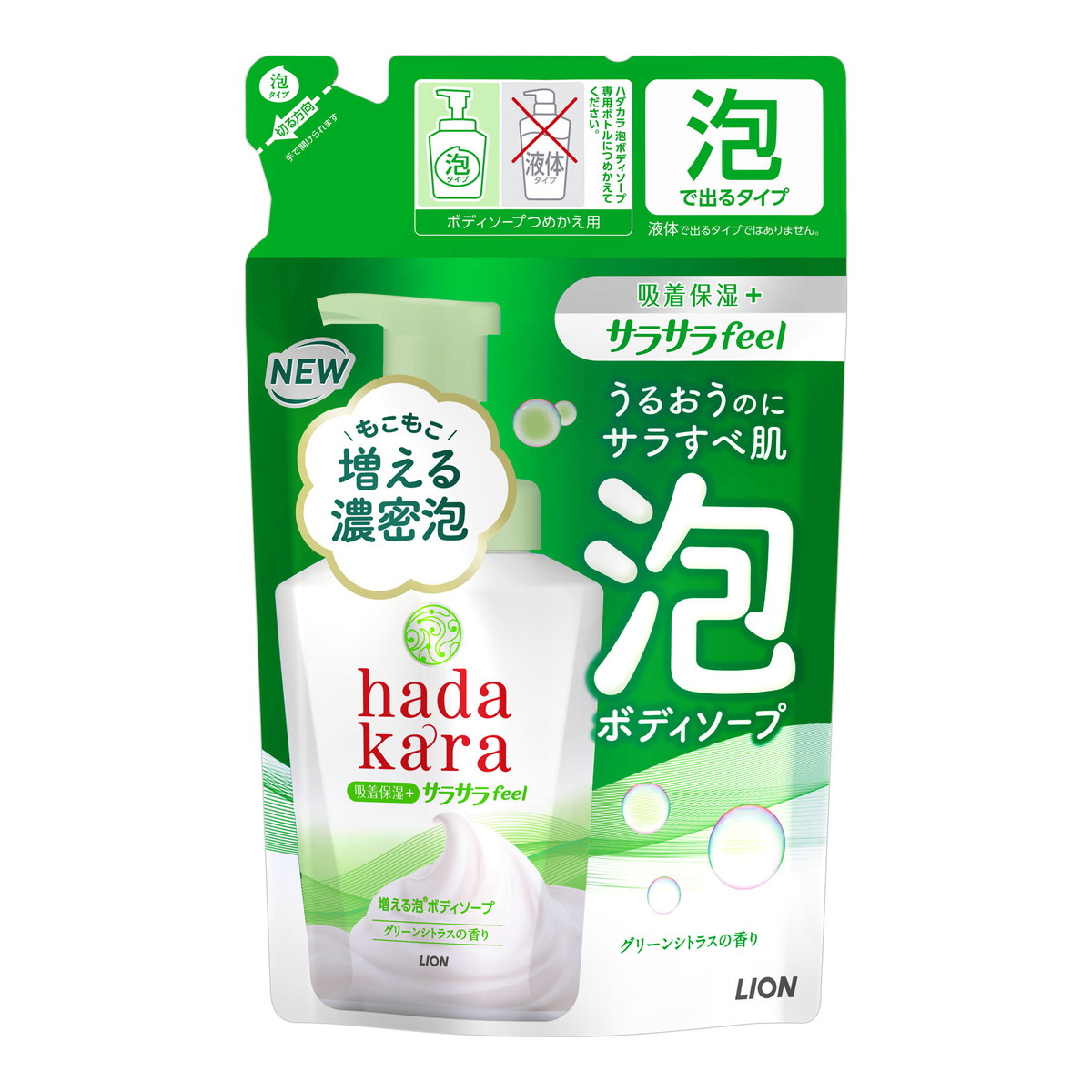 楽天市場】【数量限定】ライオン hadakara ハダカラ ボディソープ 泡で