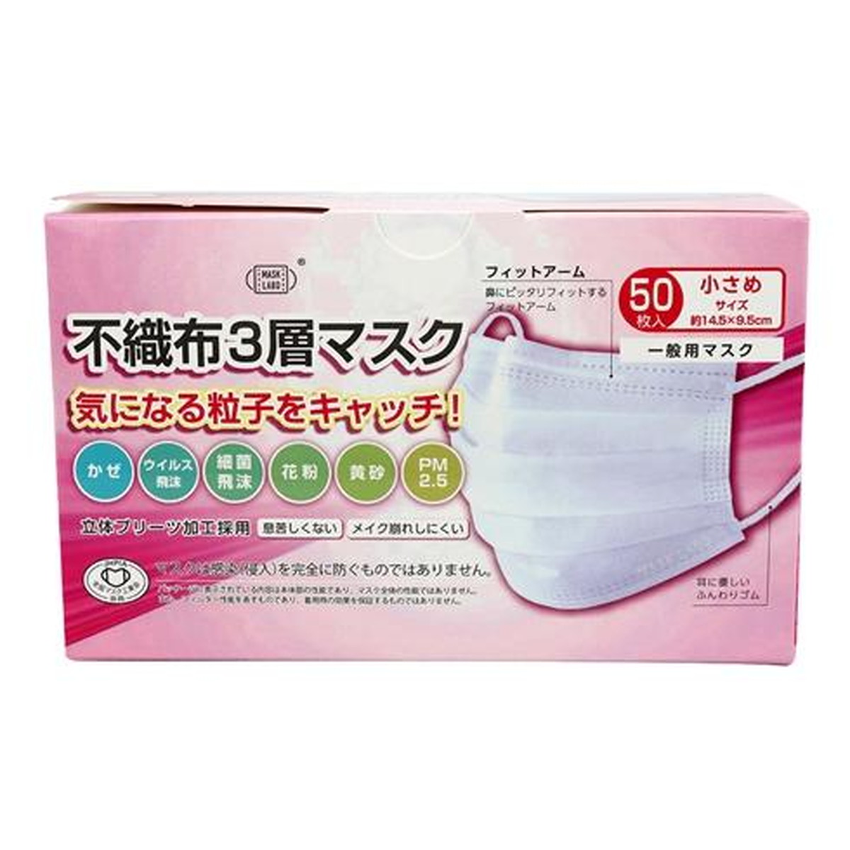 【送料込・まとめ買い&times;48】富士 不織布 3層マスク 小さめサイズ 50枚入&times;48点セット（計2400枚）(レベル１タイプ 不織布マスク)(4944109313929)※無くなり次第終了｜姫路流通センター