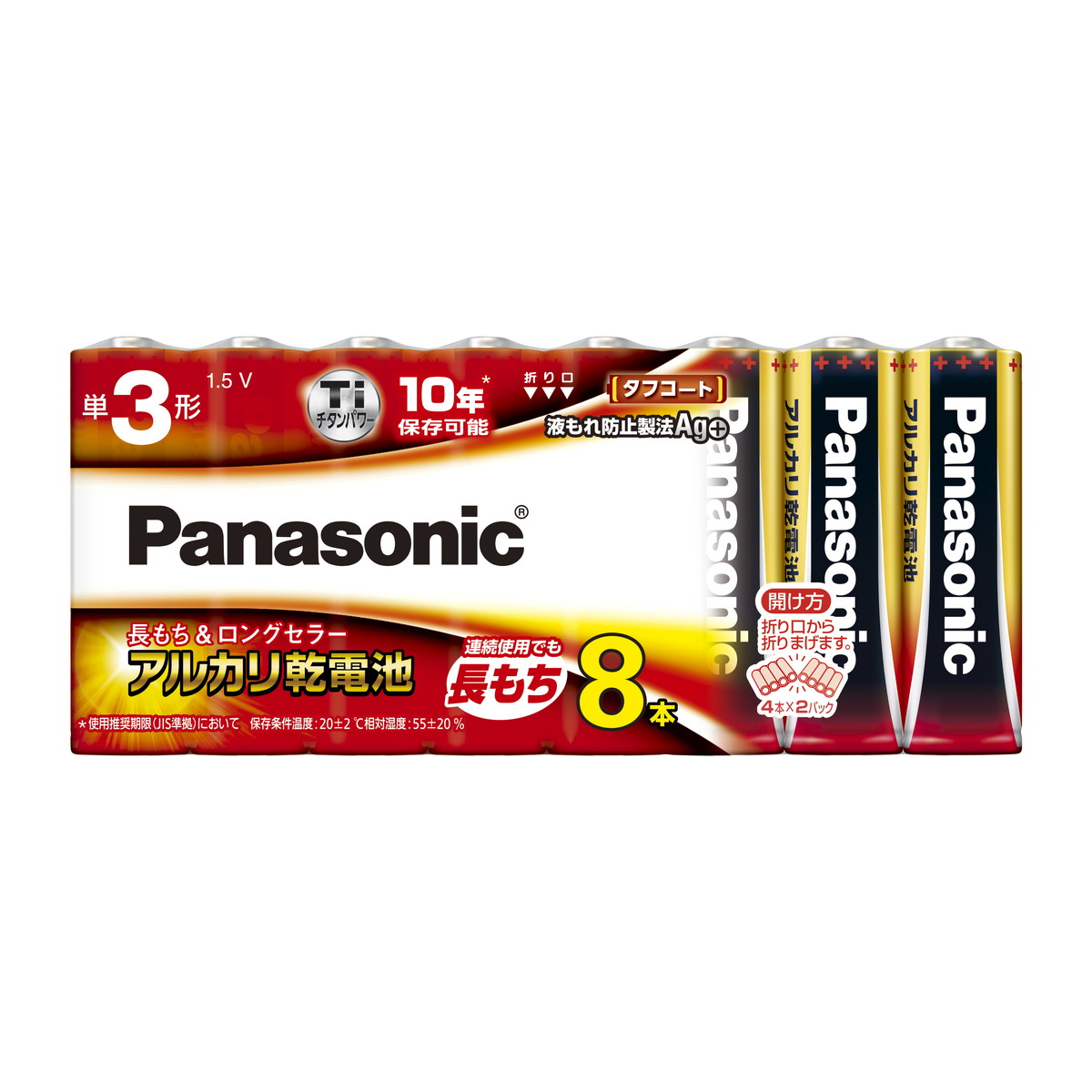 【送料込・まとめ買い×7点セット】パナソニック アルカリ乾電池 単3形 8本パック LR6XJ/8SW ( 4984824719811 )