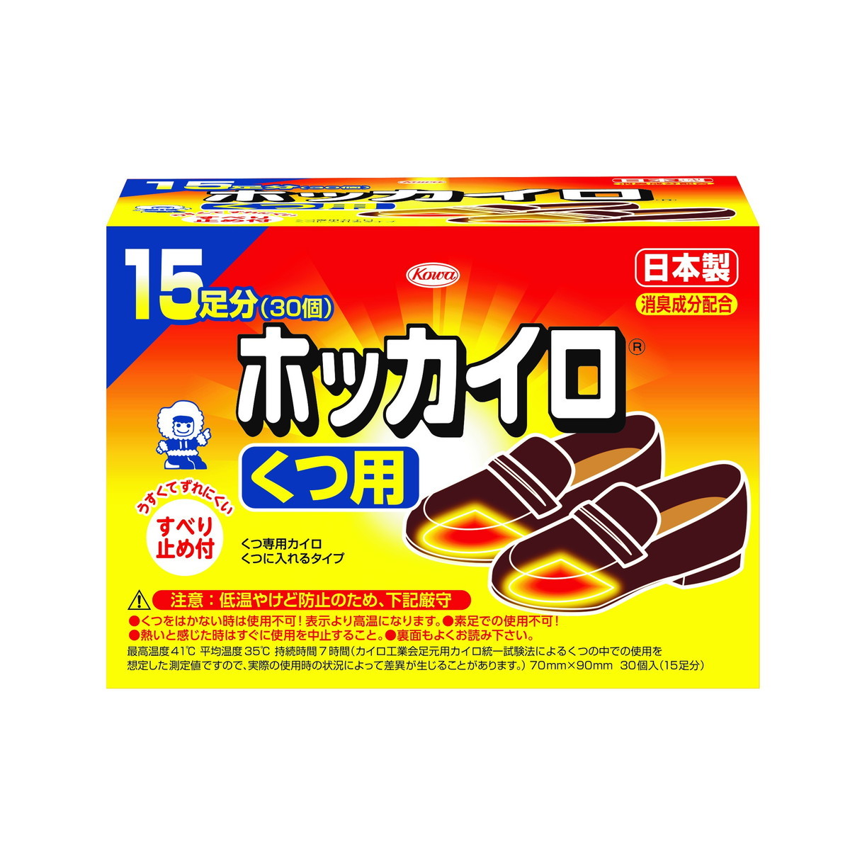 楽天市場】【秋冬限定】興和 ホッカイロ くつ用 １５足分 (使い捨て