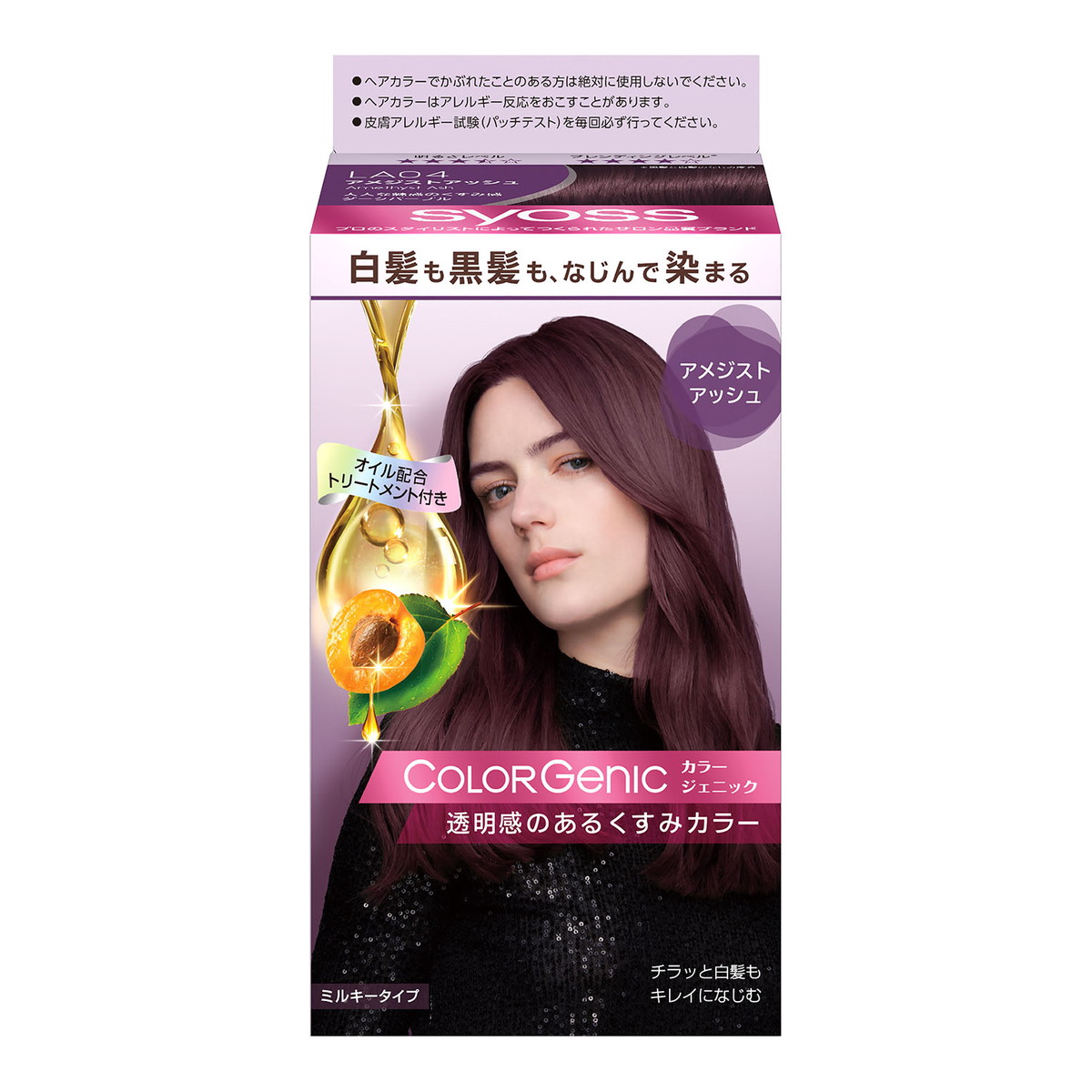 新品未開封】オッペン ルーセンスカラーチェンジミルキー(CC