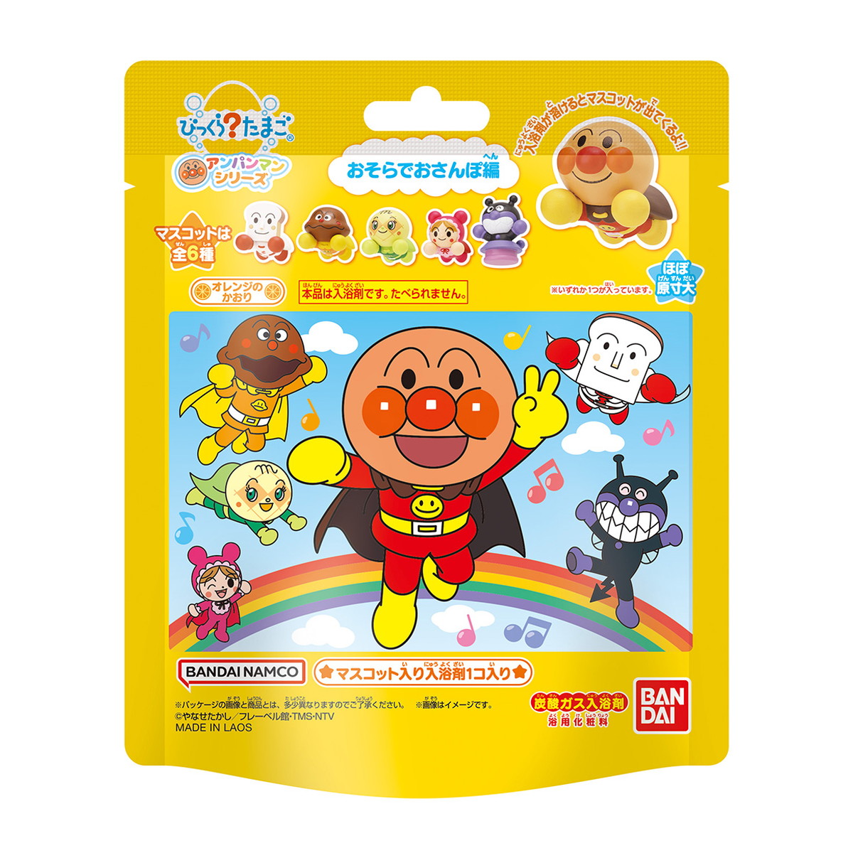 楽天市場】【数量限定】バンダイ びっくらたまご アンパンマン おそら
