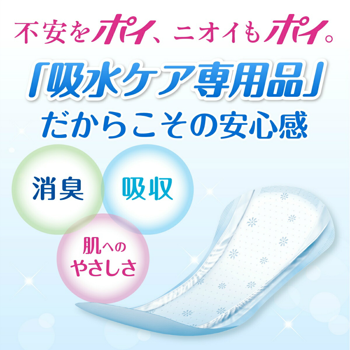 SALE／94%OFF】 日本製紙クレシア ポイズ 肌ケアパッド 超スリム 多い時も安心用 110cc お徳パック 30枚入 fucoa.cl