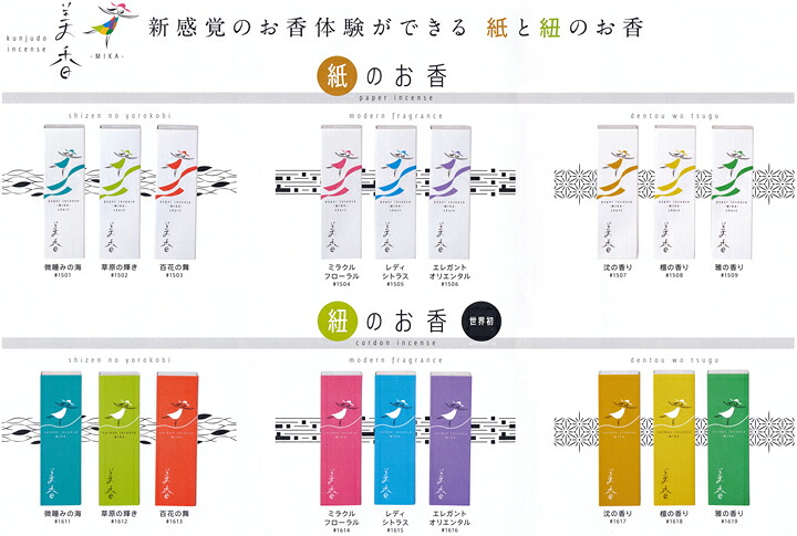 いままでにない素材からできた新感覚のお香です 4972853016124 送料無料 まとめ買い 100 お香 インセンス 薫寿堂紐のお香美香美香紐のお香草原の輝き 100点セット 4972853016124 姫路流通センター