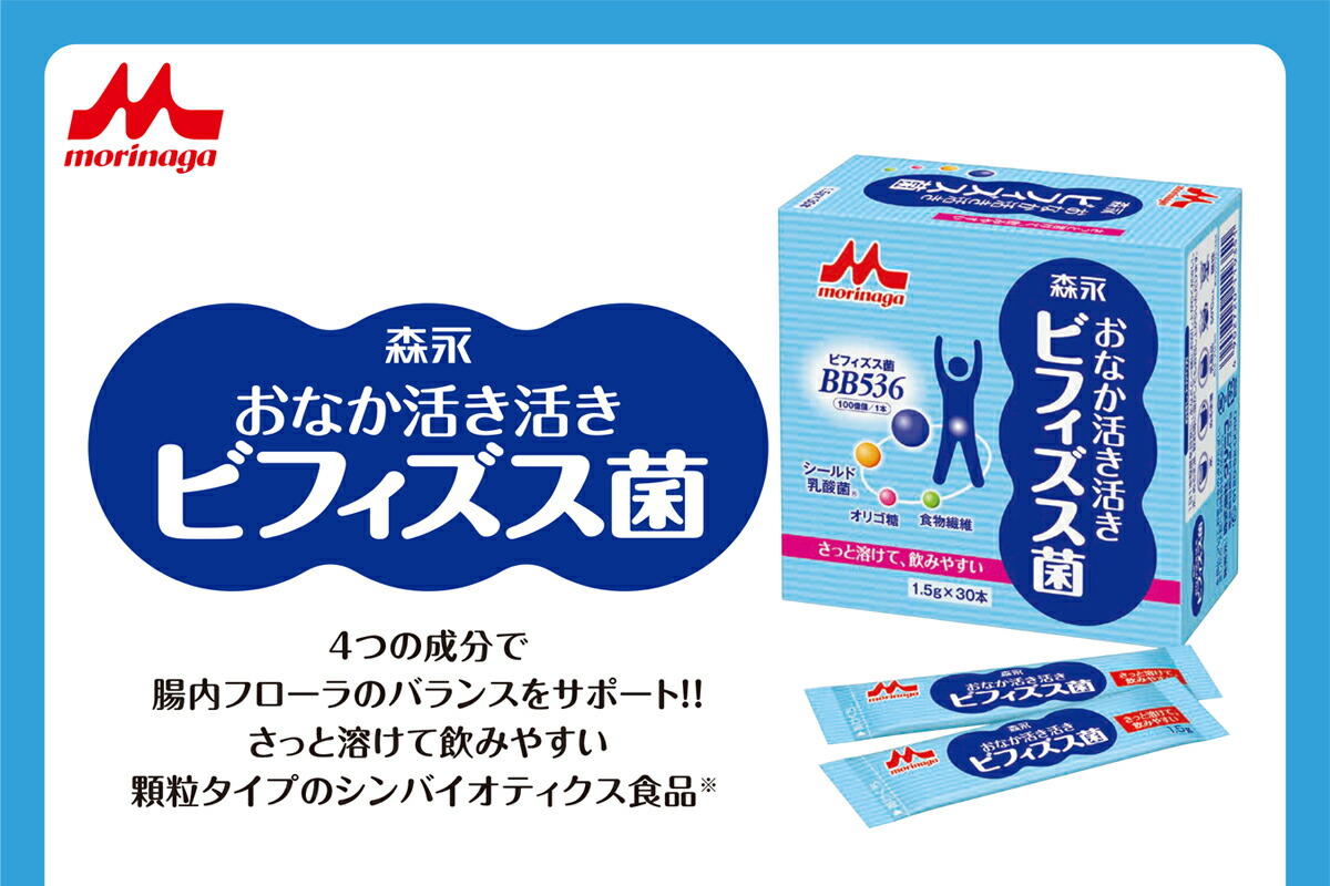 保障できる 森永乳業 クリニコ おなか活き活き ビフィズス菌 1.5g×30本入 qdtek.vn