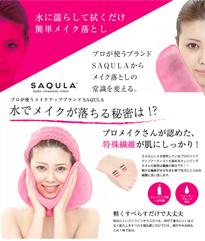 国内正規品新品本物 サキューラ オキシクリーン 送料無料 まとめ買い 10 ピンク 姫路流通センター メイク落とし用タオル 送料無料 クレンジングタオル ベビー クレンジングタオル Saqula 国内正規品新品本物 サキューラ オキシクリーン 送料無料 まとめ買い 10 ピンク 姫路流通センター メイク落とし用タオル 送料無料 クレンジングタオル ベビー クレンジングタオル Saqula