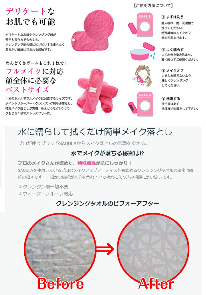 国内正規品新品本物 サキューラ オキシクリーン 送料無料 まとめ買い 10 ピンク 姫路流通センター メイク落とし用タオル 送料無料 クレンジングタオル ベビー クレンジングタオル Saqula 国内正規品新品本物 サキューラ オキシクリーン 送料無料 まとめ買い 10 ピンク 姫路流通センター メイク落とし用タオル 送料無料 クレンジングタオル ベビー クレンジングタオル Saqula