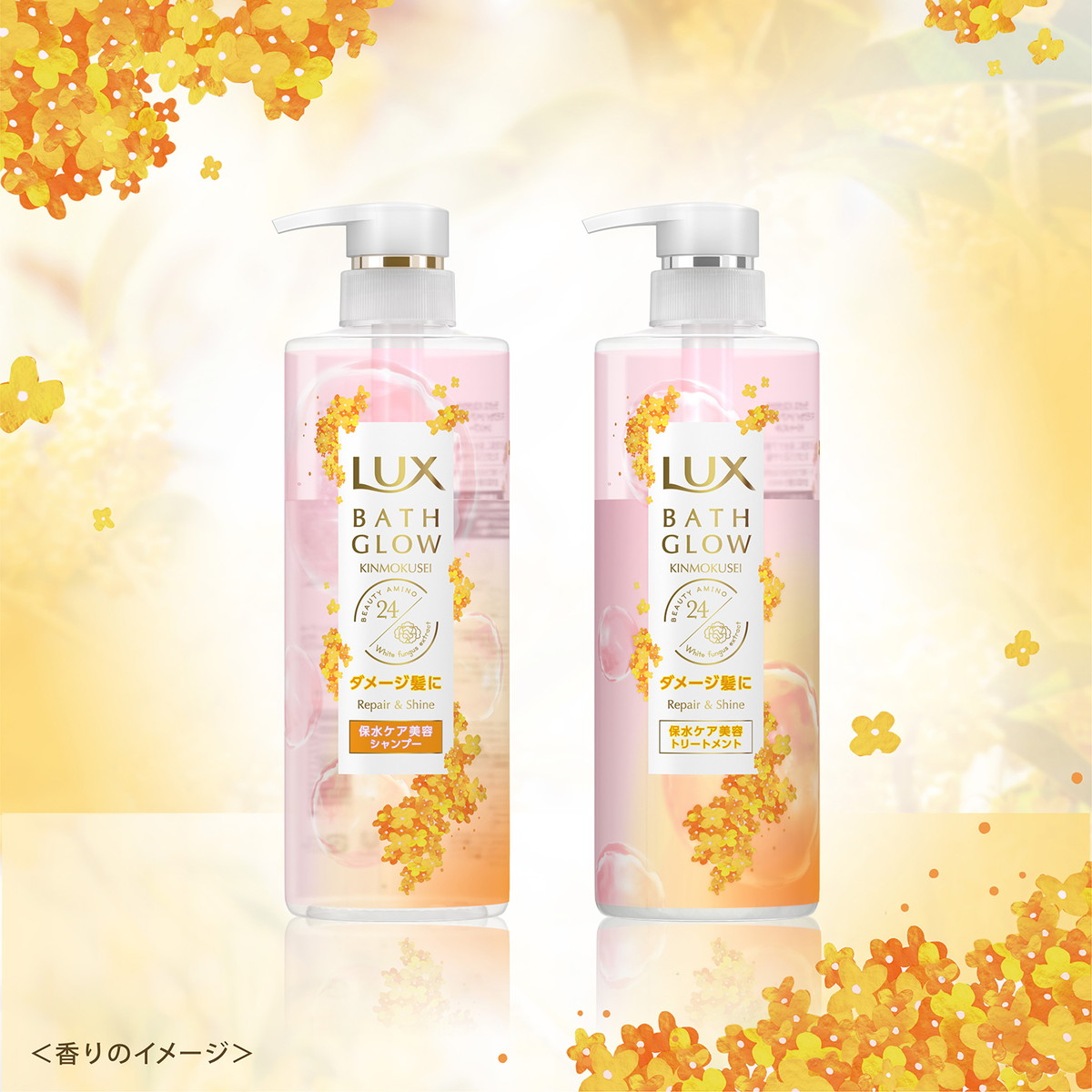 LUX Shampoo + Conditioner- Kinmokusei (370g x 2) LUX 2023秋季限定金木犀洗护套装