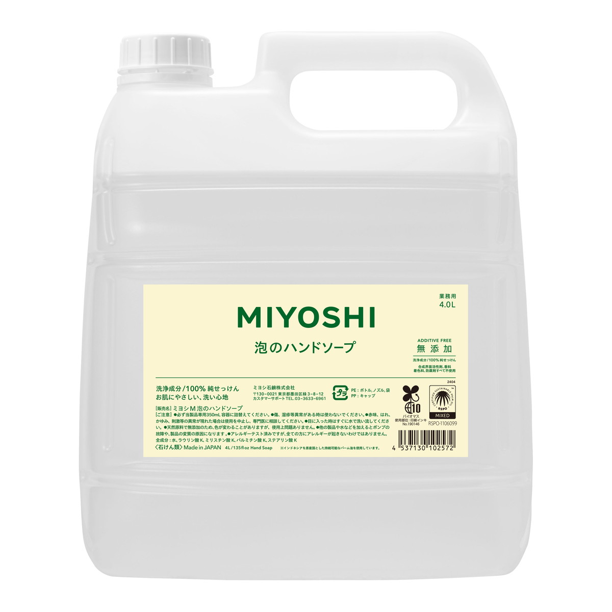 楽天市場】完売 業務用 ミヨシ石鹸 粉せっけん 10KG ( ミヨシコナ