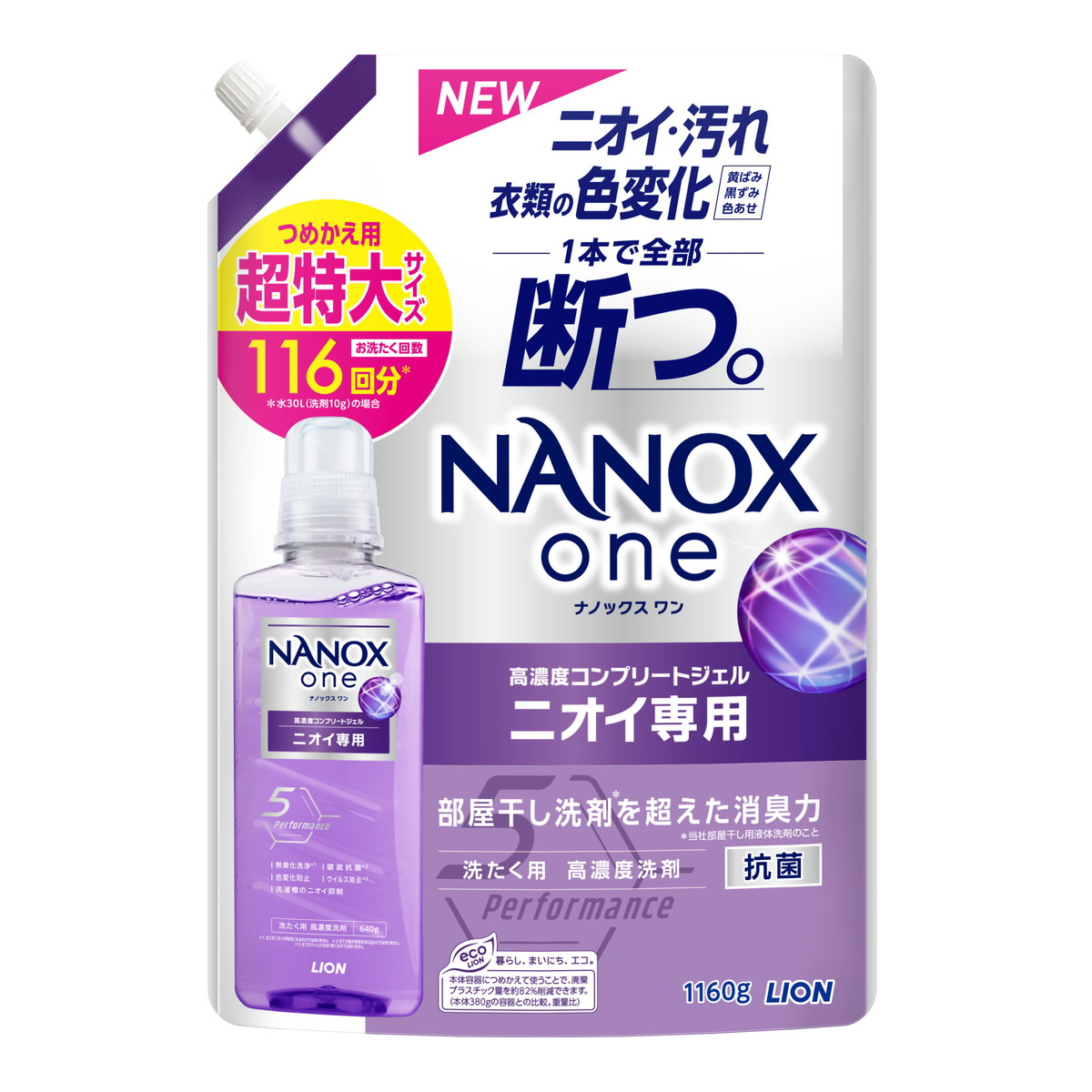 楽天市場】NANOX one (ナノックス ワン) ニオイ専用 洗濯洗剤 詰め替え