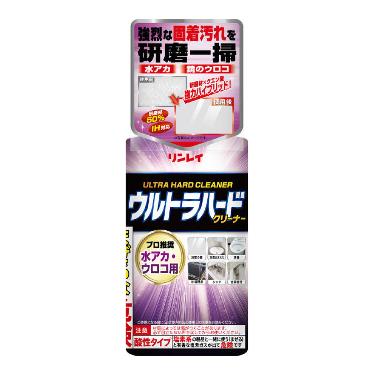 【送料込・まとめ買い×9点セット】リンレイ　ウルトラハードクリーナー　水アカ・ウロコ用 (4903339115017) 8,372円