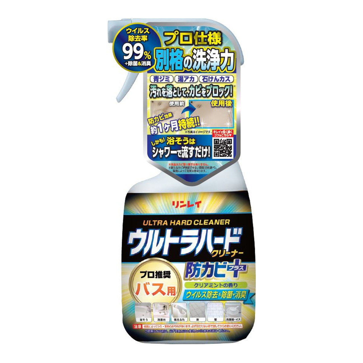 楽天市場】リンレイ ウルトラハードクリーナー バス用 