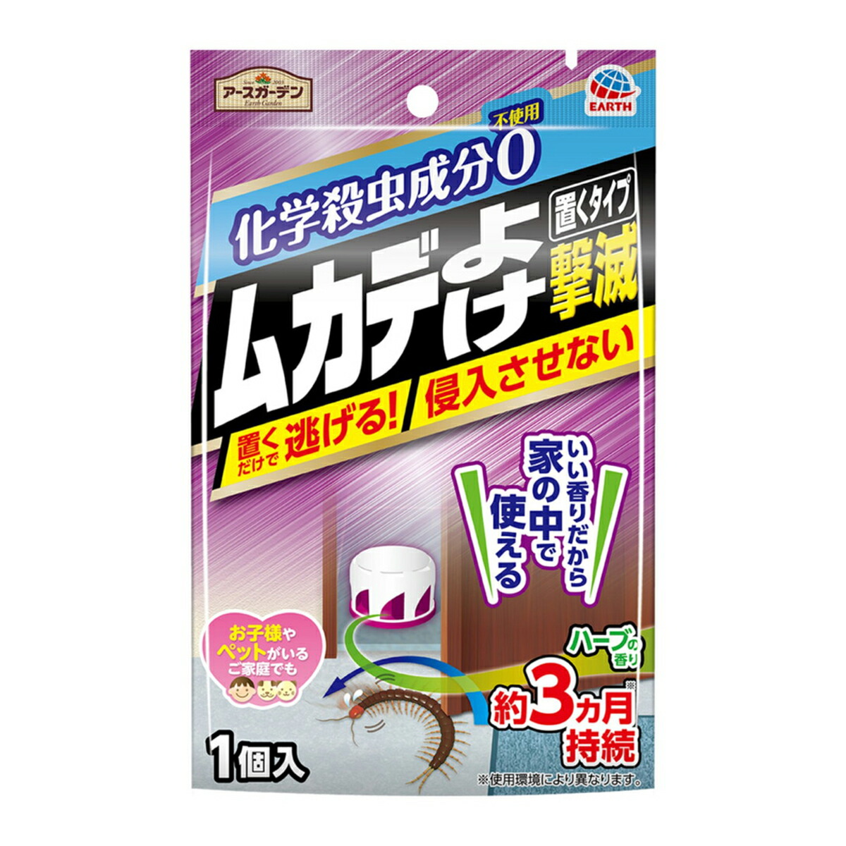 【送料込・まとめ買い×6点セット】アース製薬 アースガーデン ムカデよけ 撃滅 置くタイプ