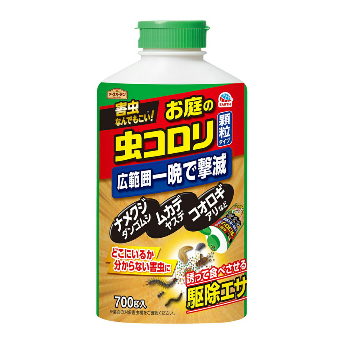虫コロリ アース 550g 20個入り 虫コロリアース （粉剤） 550g | 虫ケア用品（殺虫剤・防虫剤