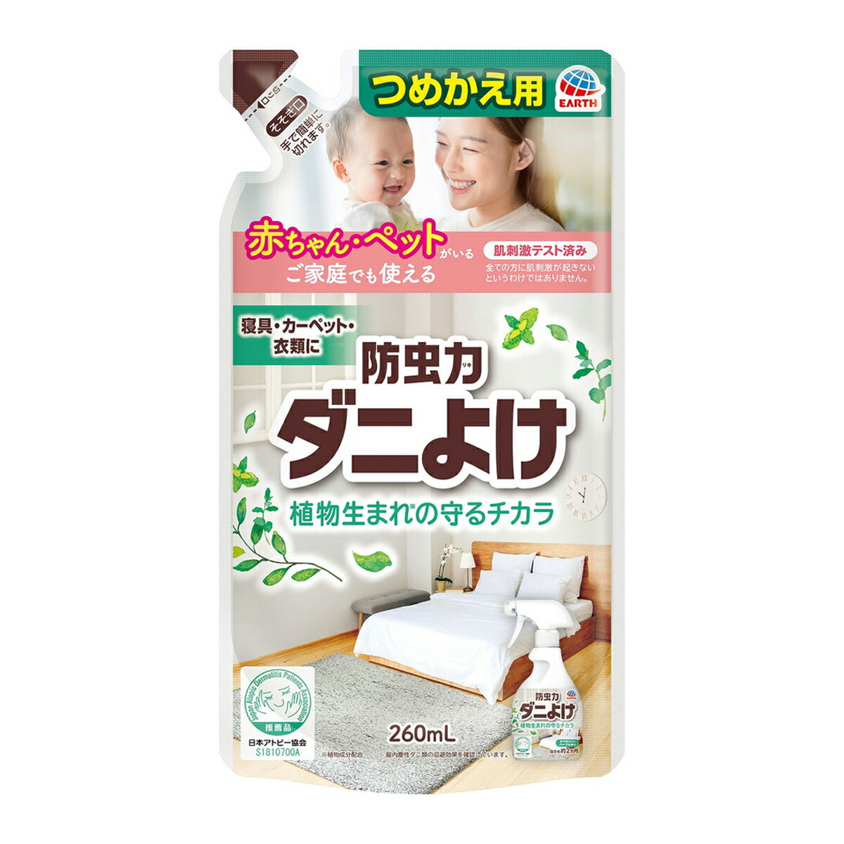 【送料込・まとめ買い×20個セット】アース ピレパラアース 防虫力 ダニよけスプレー つめかえ 260mL