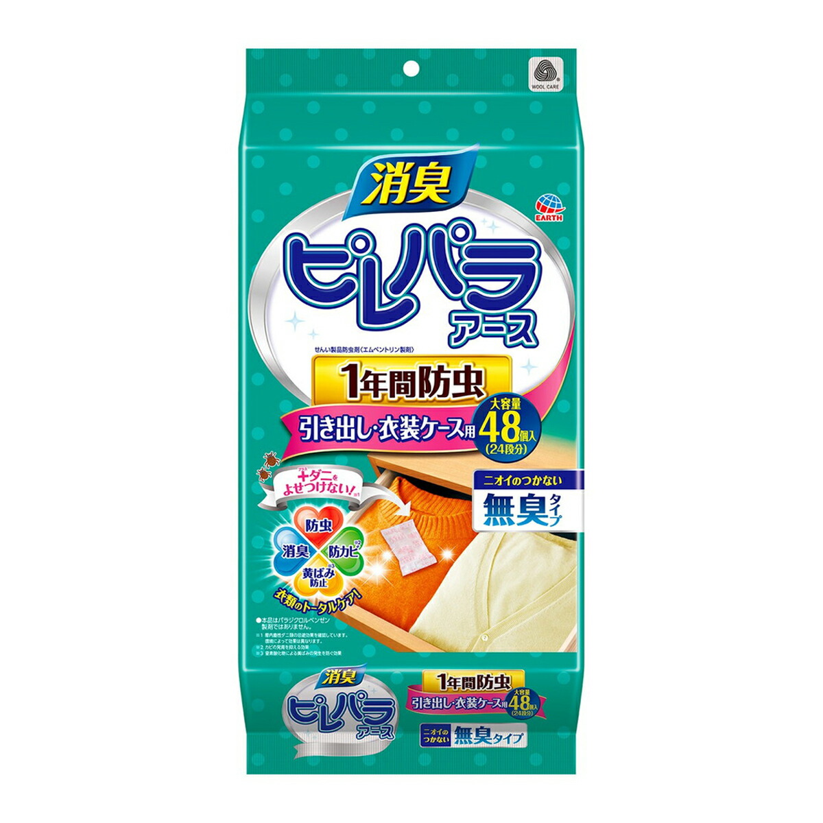 【10点セットで送料無料】アース製薬　ピレパラアース 無臭 引き出し用 1年防虫 ( 衣類用防虫剤 ) ×10点セット　★まとめ買いでお得！ ( 4901080565419 )