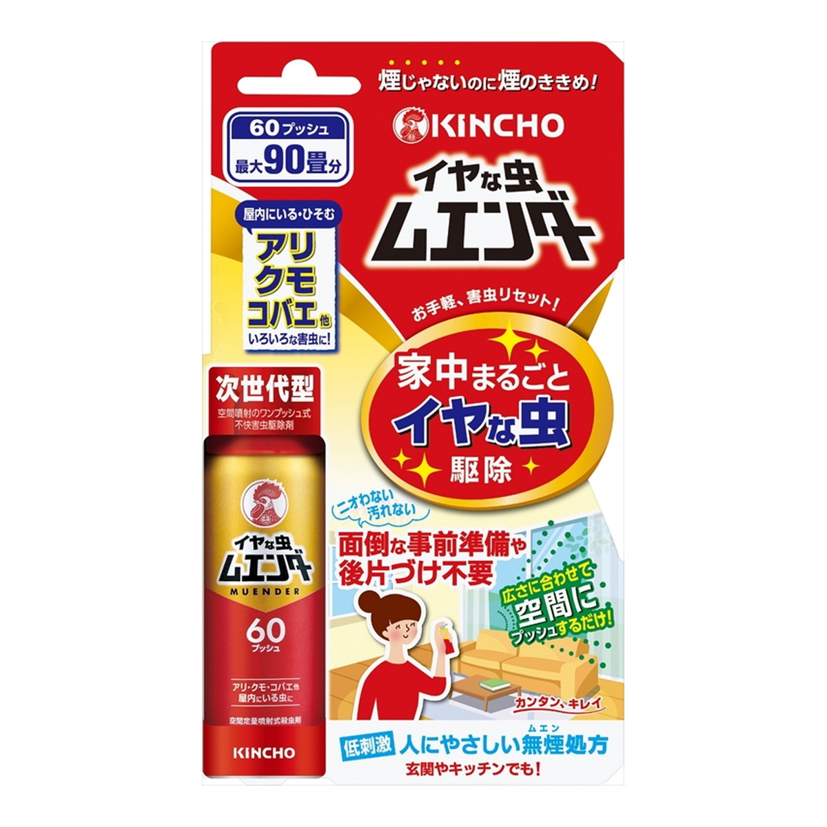 【送料込・まとめ買い×10点セット】大日本除虫菊 金鳥 イヤな虫 ムエンダー 60プッシュ 30ml