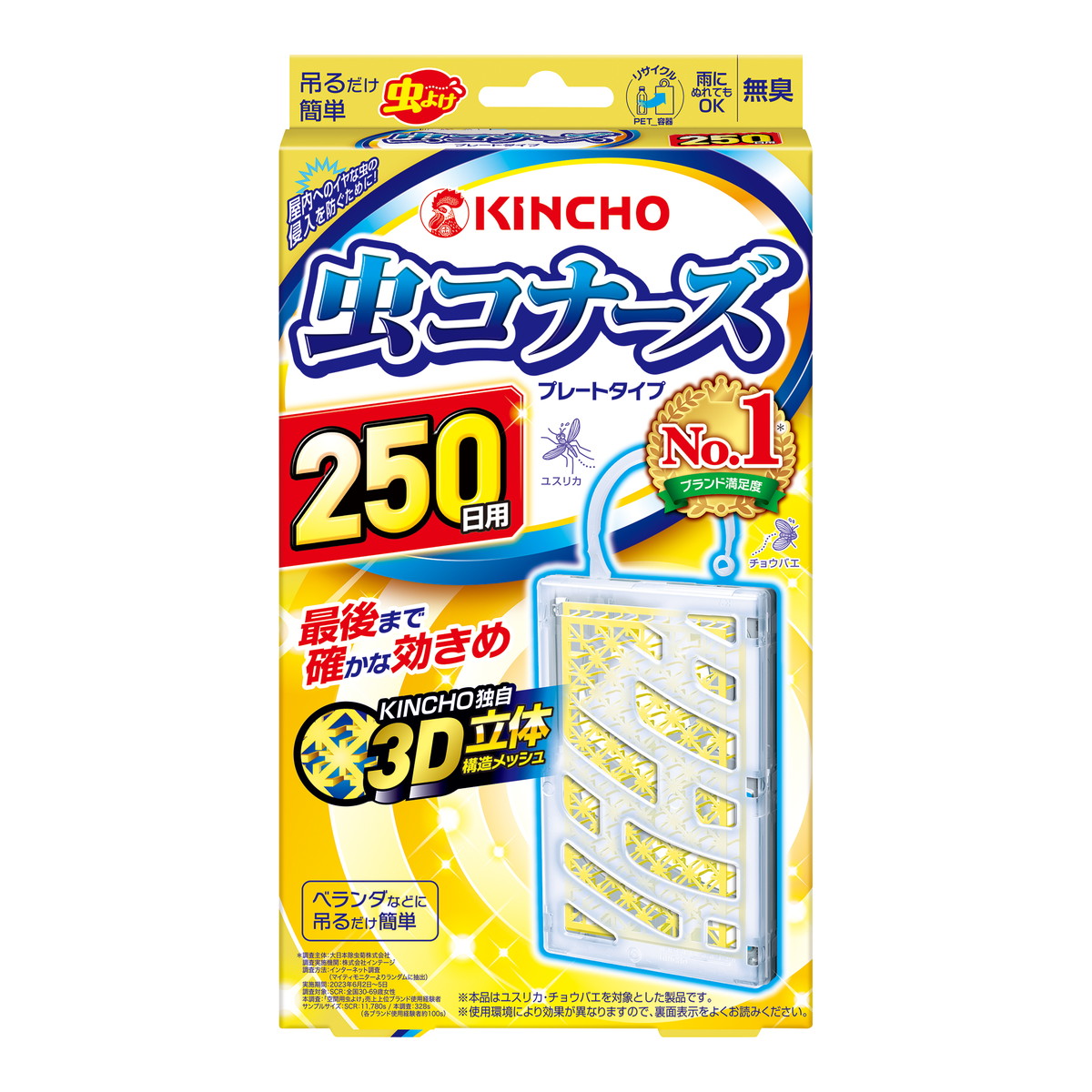 楽天市場】【春夏限定】大日本除虫菊 ( 金鳥 ) 虫コナーズプレート