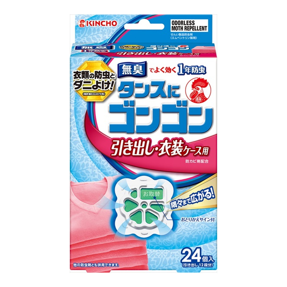 ◆張り出し 送りとどけるくり延べる・欠品周囲の状況◆ 衣類用防虫剤-日用品雑貨・文房具・手芸-日用消耗品