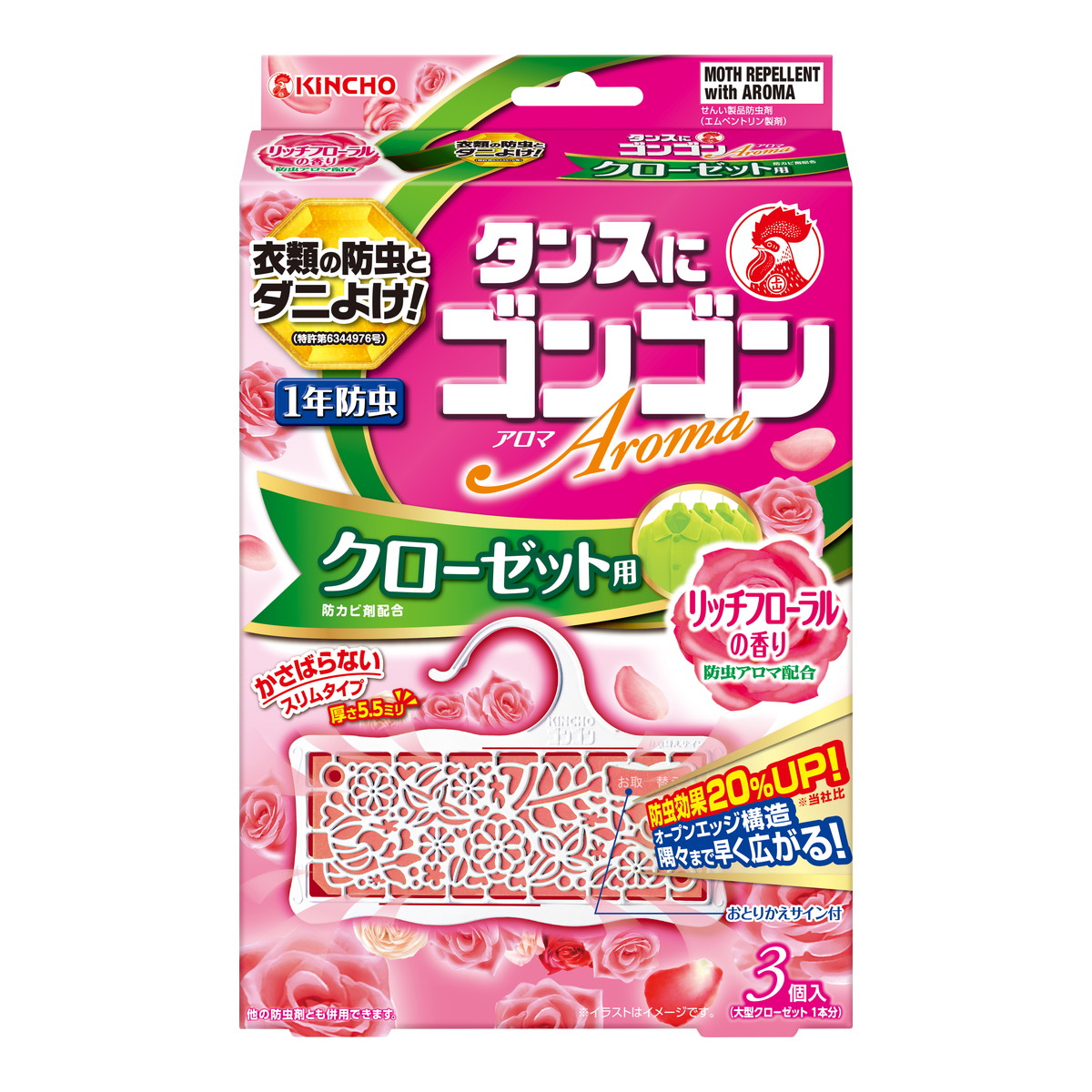 【40個で送料込】大日本除虫菊 ゴンゴン アロマ クローゼット用 リッチフローラルの香り 3個入 衣類用防虫剤 &times;40点セット ( 4987115842588 )｜姫路流通センター