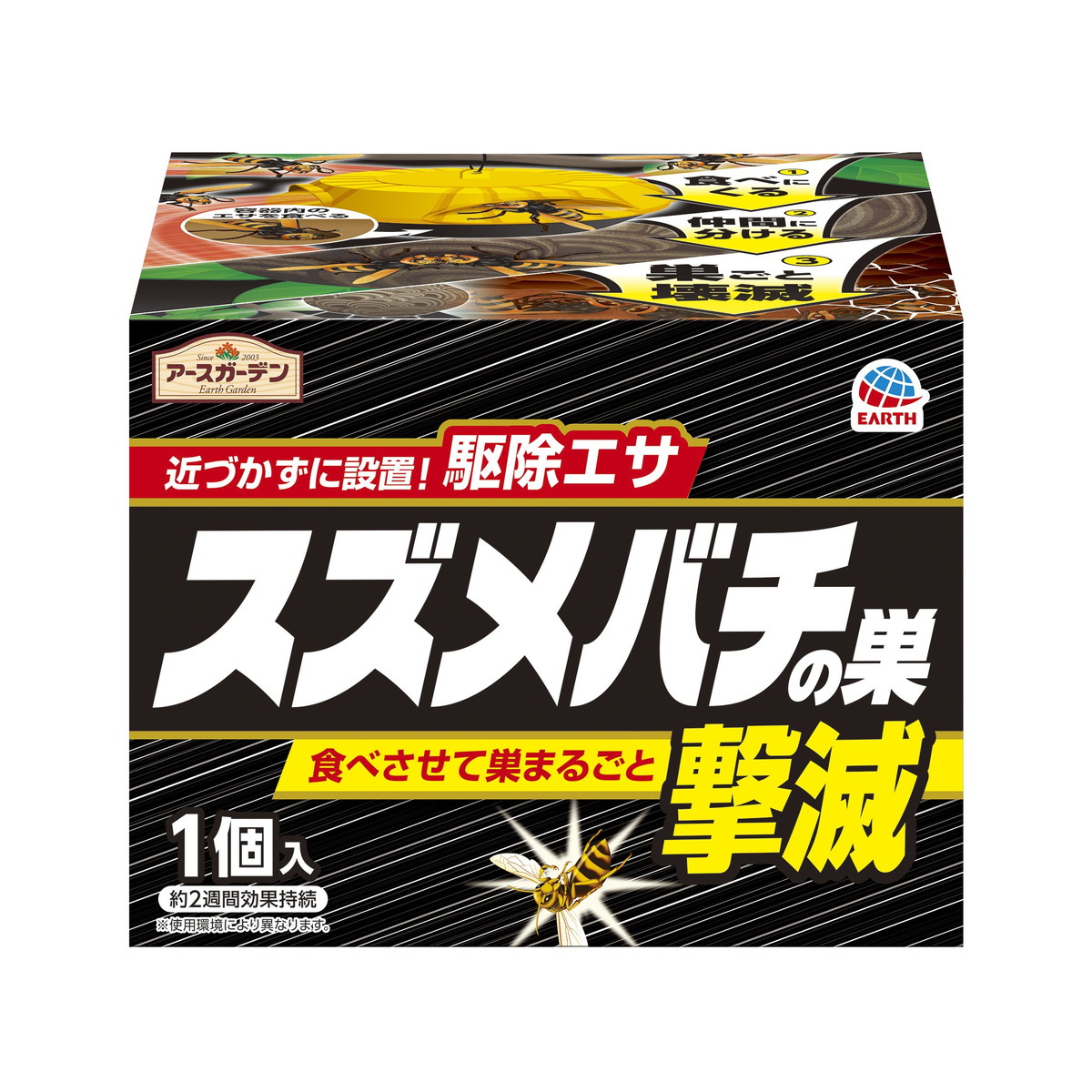 【送料込・まとめ買い&times;24点セット】アース製薬 アースガーデン スズメバチの巣 撃滅 駆除 エサタイプ 1個入｜姫路流通センター