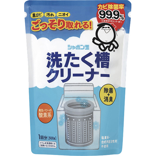 Shabondama Laundry Tub Cleaner 500g For One Wash Washing Tub Cleaner Thoroughly Clean In 4 Hours Nhk Morning Market The Best Laundry Life