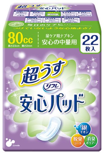 2265円 直営限定アウトレット リブドゥ リフレ 安心パッド 超うす 安心の中量用 80CC 22枚入 尿もれ用パッド 尿ケア用ナプキン ×10点セット 4904585017858