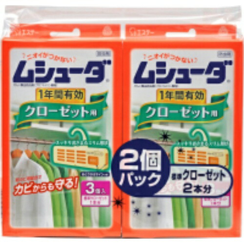 ムシューダ 1年間有効 防虫剤 クローゼット用 3コ入×2個パック(4901070353347)※無くなり次第終了