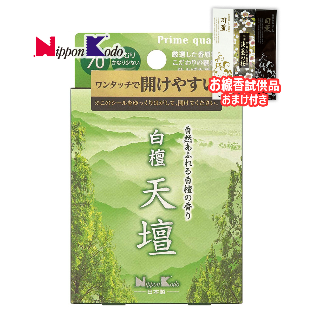 楽天市場 おまけ付き 日本香堂 白檀 天壇 ミニ 自然あふれる白檀の香り 70mm けむり かなり少ない 50g 今ならお線香試供品サンプルプレゼント 数量限定 お一人様1個限り 姫路流通センター