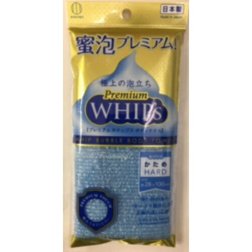 【送料込・まとめ買い×240】プレミアムホイップス かため ボディタオル×240点セット(4956810880492)|姫路流通センター