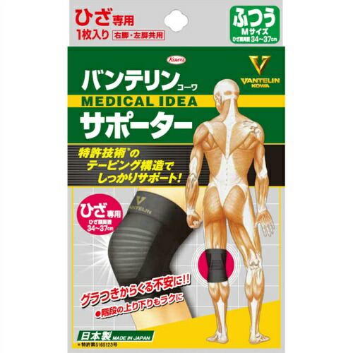 【送料無料・まとめ買い&times;10】バンテリン サポーター ひざ用 ブラック ふつうサイズ 34 37CM 1個入&times;10点セット（4972422030094）｜姫路流通センター 11,157円