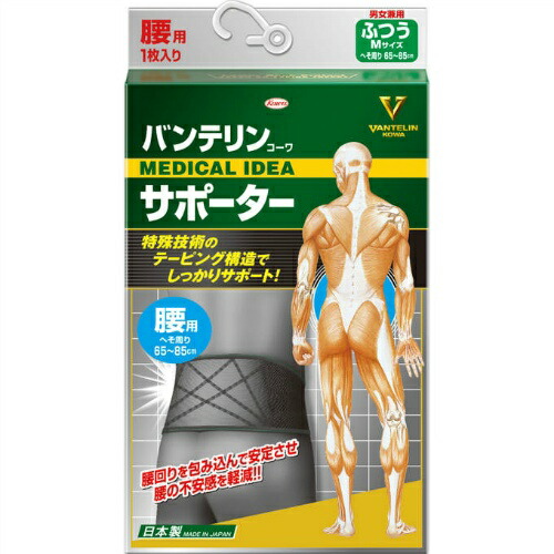 【送料込・まとめ買い×9点セット】バンテリン サポーター 腰用 ブラック ふつうサイズ 65 85CM 1個入 25,834円