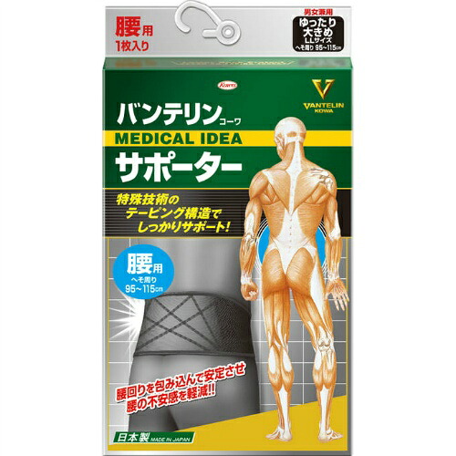 【送料無料・まとめ買い&times;10】バンテリン サポーター 腰用 ブラック ゆったり大きめサイズ 95 115CM 1個入&times;10点セット（4987067452903）｜姫路流通センター