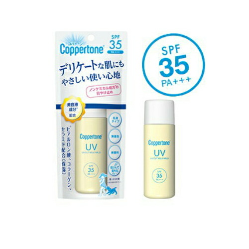 コパトーン UVカットミルク マイルド