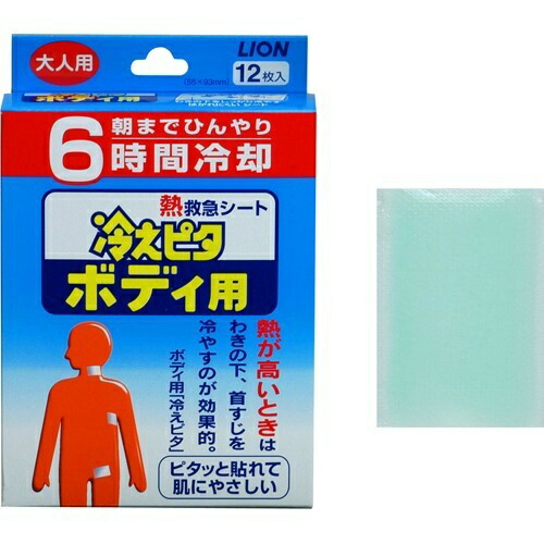 ライオン 冷えピタ ボディ用 大人用 冷却シート12枚入 76 以上節約