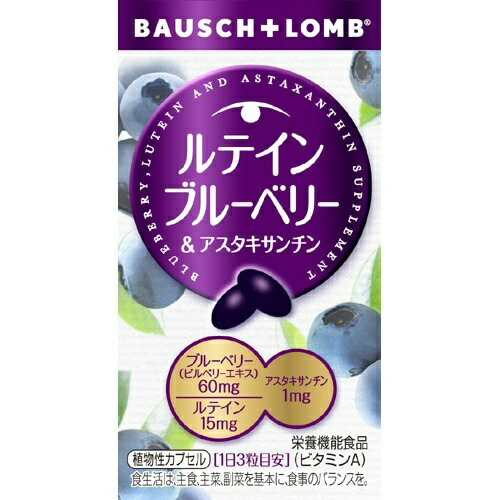 ボシュロム ルテインブルーベリー&アスタキサンチン 60粒