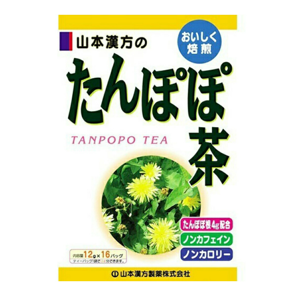 楽天市場 送料無料 まとめ買い 10 山本漢方製薬 たんぽぽ茶 12g 16包 姫路流通センター